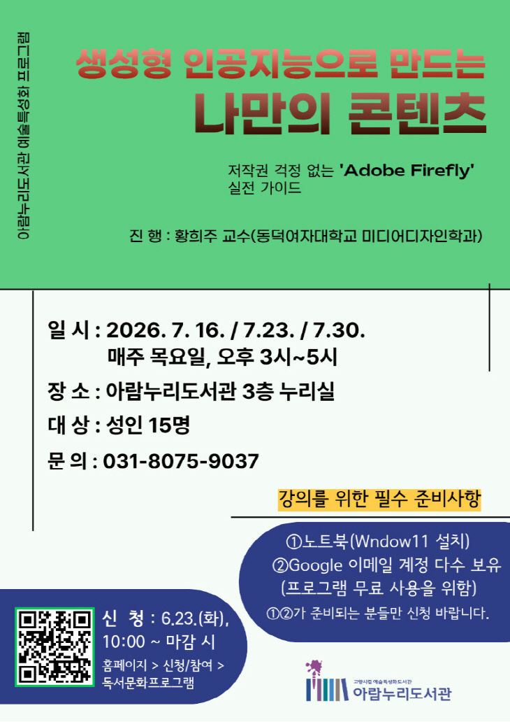 나만의 콘텐츠’ 운영