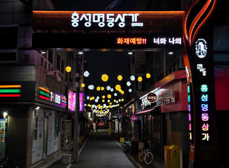 홍성군