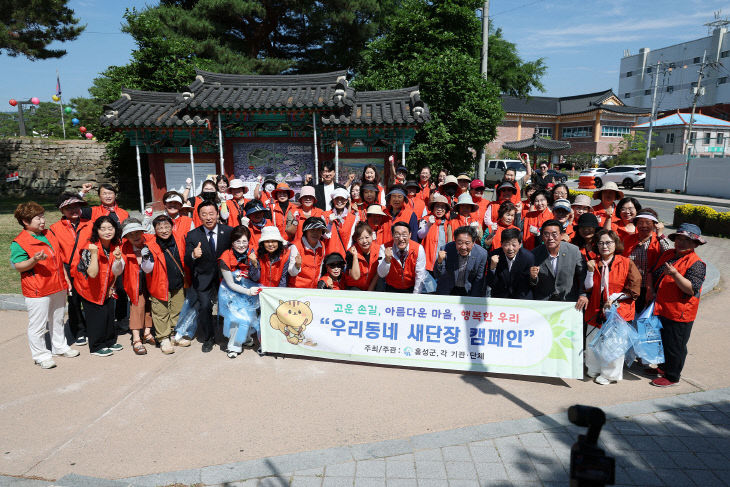 홍성군