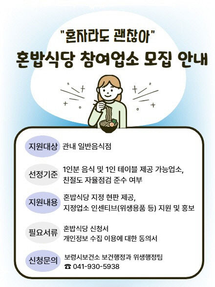 보령시