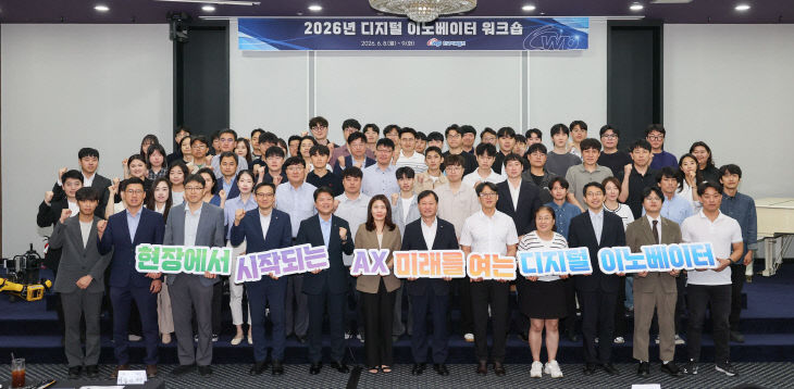 디지털 이노베이터 워크숍 01