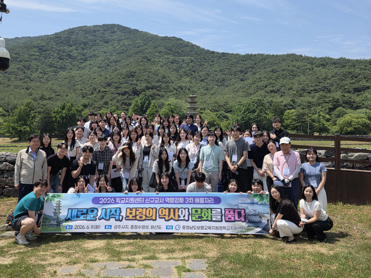보령교육청