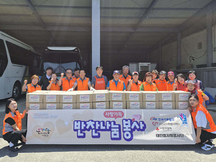 태안읍자원봉사단 반찬나눔 봉사활동