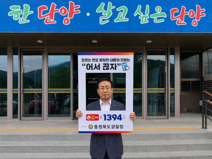 김문근 단양군수