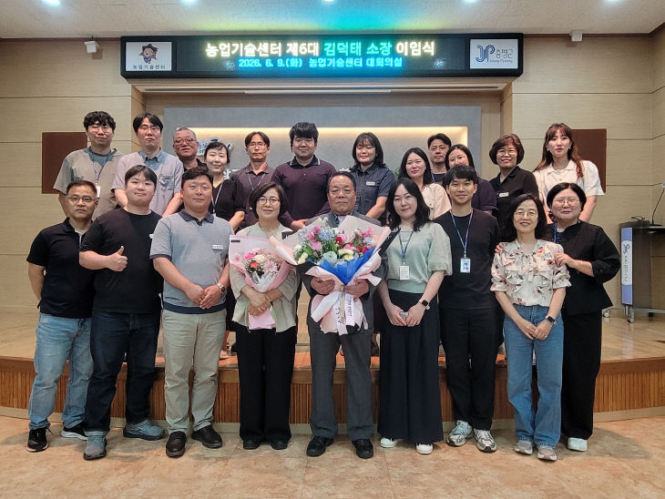 증평군 김덕태 농업기술센터 소장 이임식 단체사진