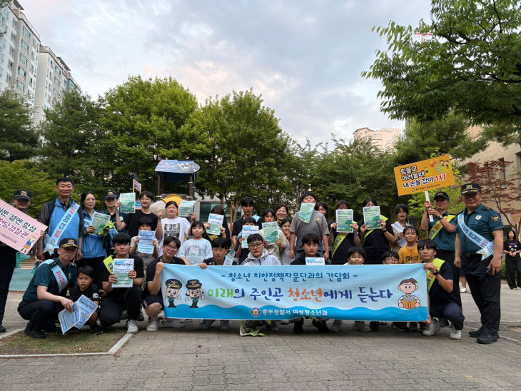 충주경찰서·청소년 치안정책자문단 합동 순찰 캠페인 단체사