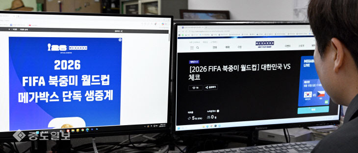 20260610-월드컵 중계 예매1