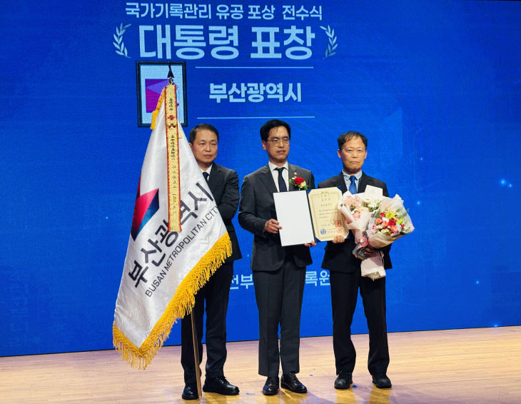 2026년 국가기록관리유공 대통령표창 수상