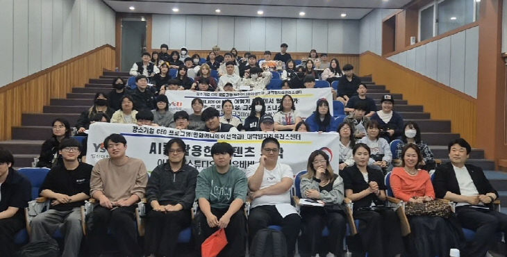 영산대 만화애니메이션학과가 5월 20했다.