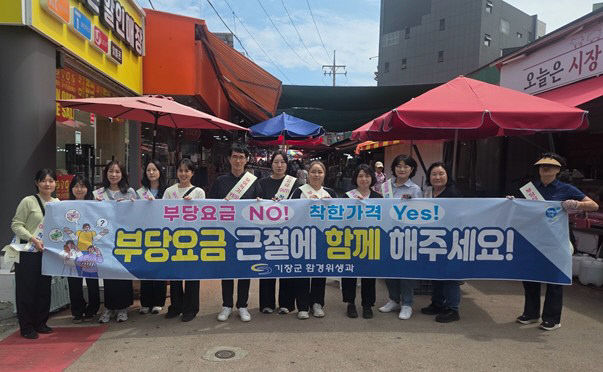 1-2. 기장군이 BTS공연에 앞서 부당요있다.