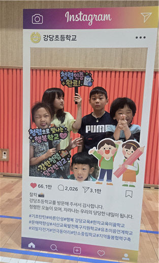 3. 서산 강당초, 청렴으로 빛나는 행복 학교!