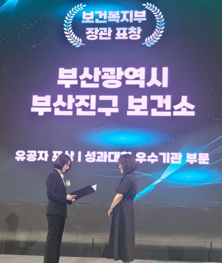 6. 건강증진과-구강보건사업 유공 우수기관 선정