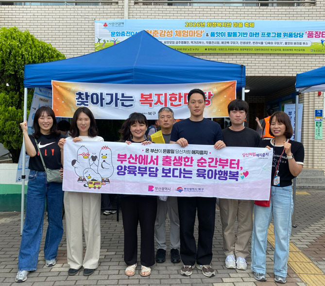 260610 부산 북구, 출