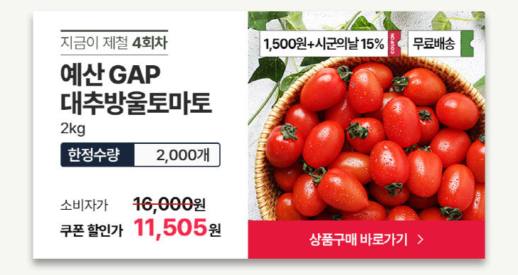 2.농사랑 예산군의 날 배너(1)