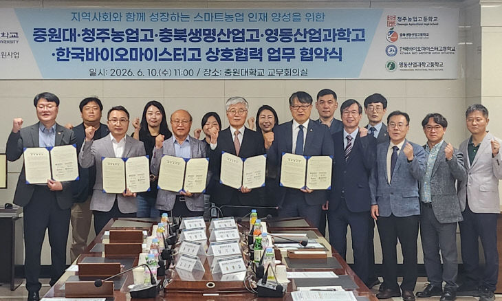 중원대 단체사진