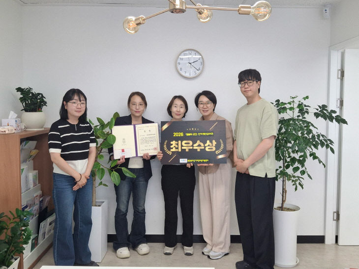 충북 장기요양요원지원센터 인식개선 공모전 수상 기념 사진