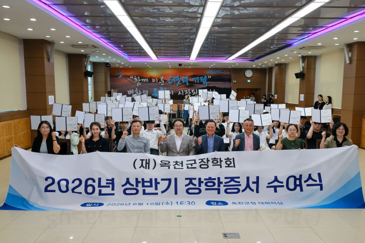 사진2) 2026년 상반기 장학생 장학증서 수여식 사진