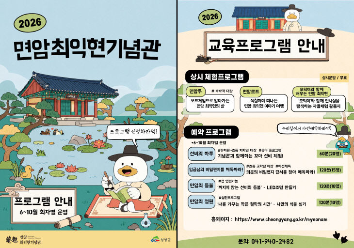 면암기념관
