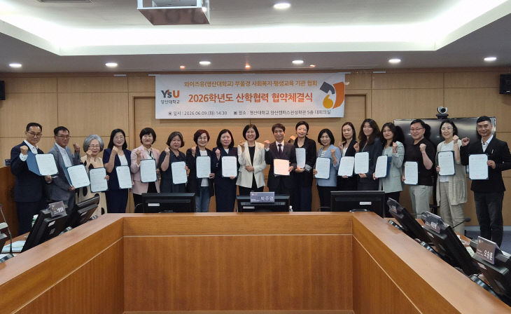 영산대 융합전공학부가 지난다.