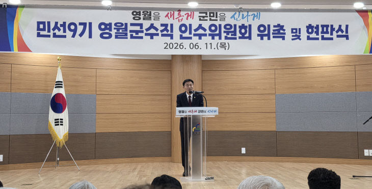 인수위 출범 사진2