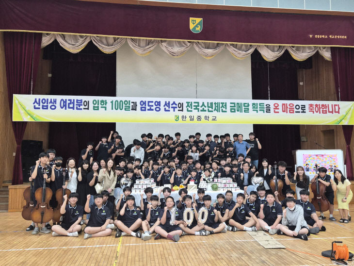 사본 - (한일중학교)신입생 입학 100일 축하(1)