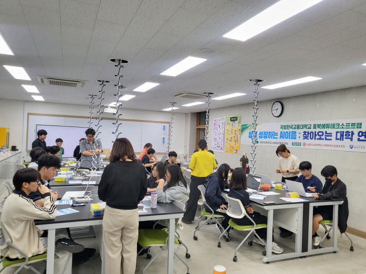 국립한국교통대학교, 충청북도 음성군 학생 대상 ‘AI 디지털