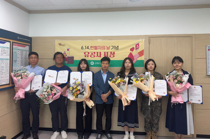6.11(김해시  세계 헌혈수여)1