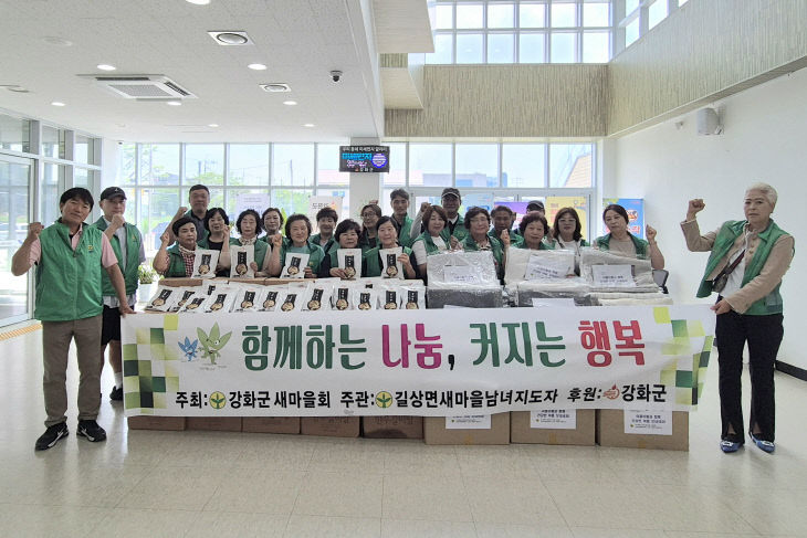 길상면 새마을지도자협의회, 무더위 앞둔 이웃에 온정 전달