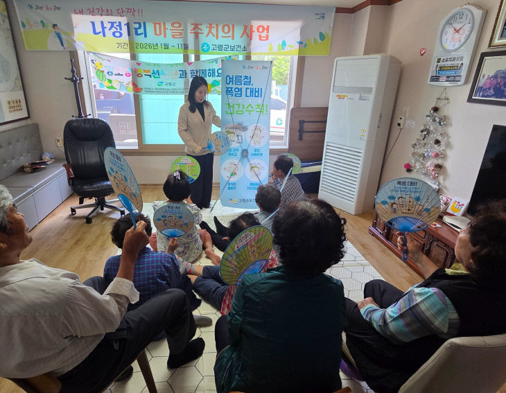 여름철 폭염대비 방문건강관리