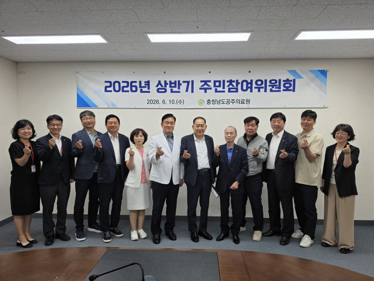 2026 상반기 주민참여위원회 사진