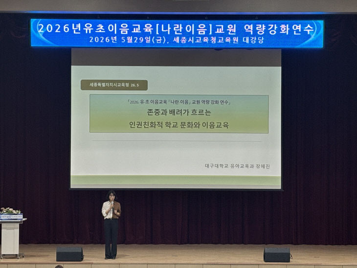 “함께 걷는 리더십, 배움의 길을 나란히 잇다”1