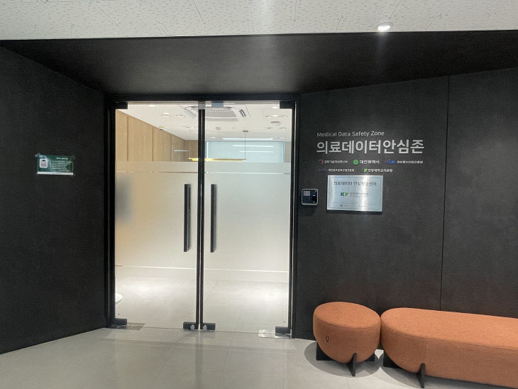 의료데이터안심존
