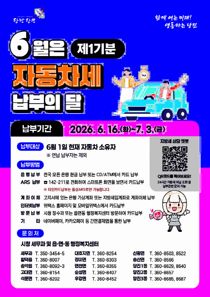 사본 - (사진2)전단지