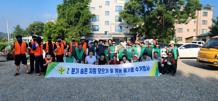 9.덕산면 숨은 자원 모으기 (1)