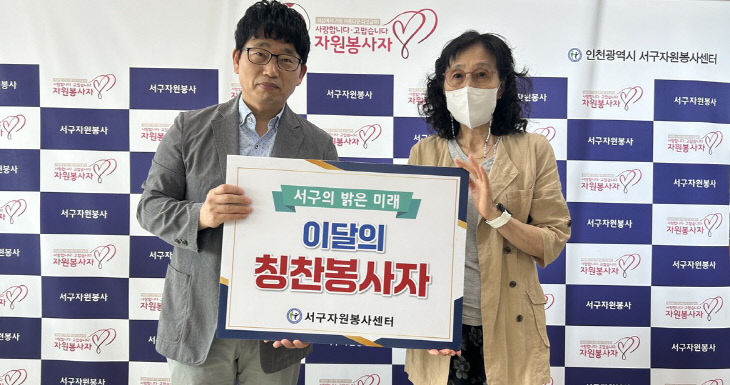 자원봉사자 선정