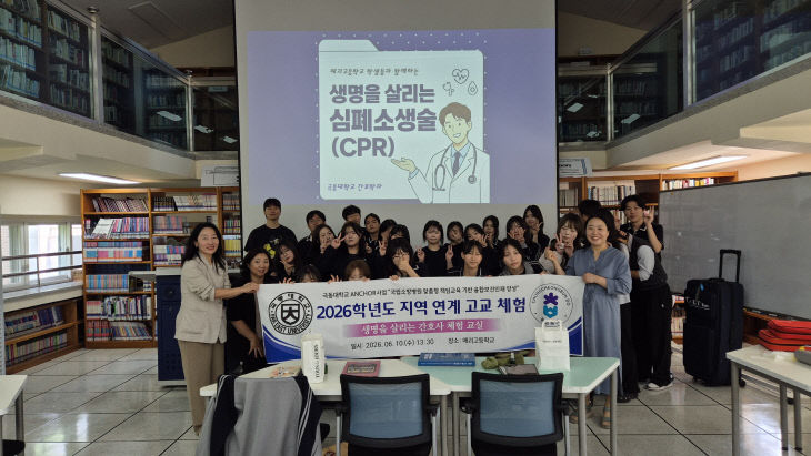 지역연계고교체험프로그램