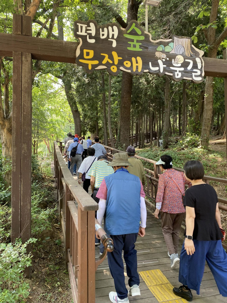 하는‘푸른 숲 힐링 나들이’