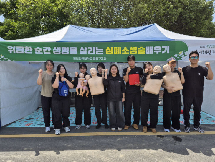 동의과학 있다.