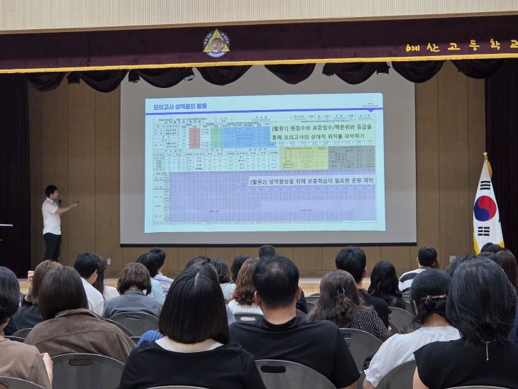 예산高,‘2026 충남 교육공동체 진학소통마당’성료(1)