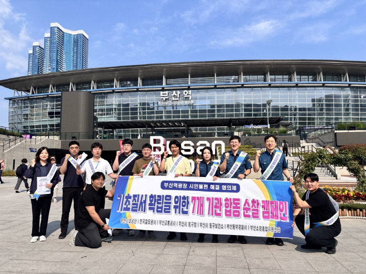 지난 10일 정기회의후 부산역광장에서 기초영