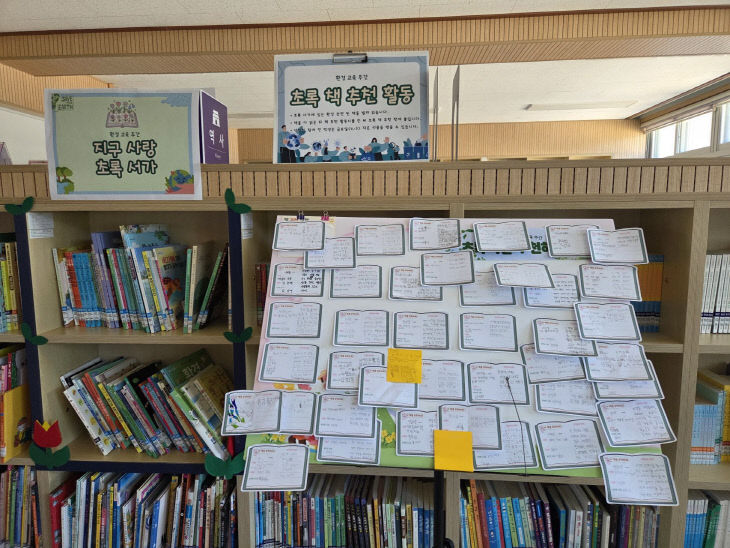 공주금학초 환경교육 사진 (2)