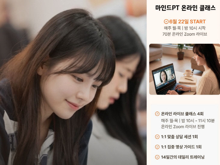 마인드PT