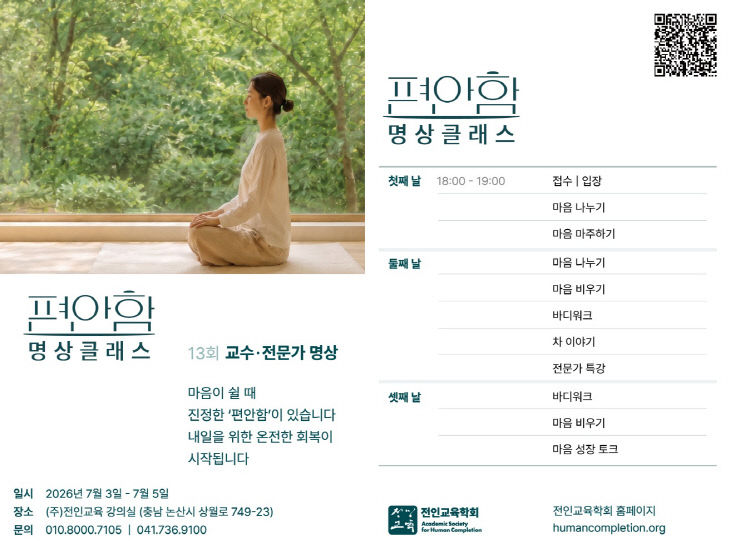 교수전문가