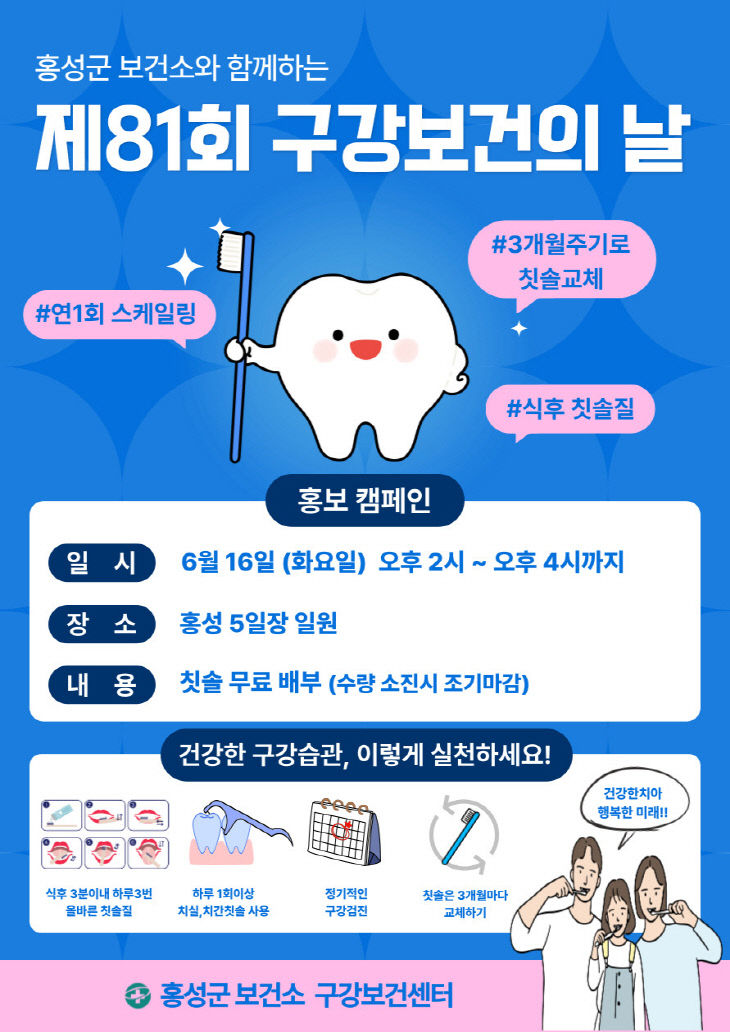 홍성군