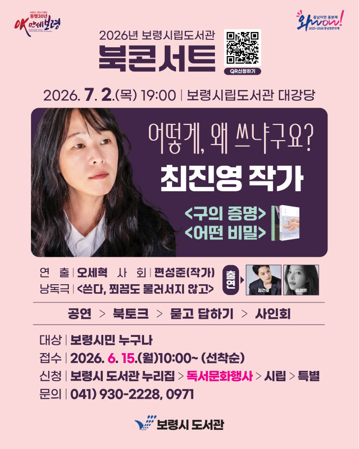 보령시
