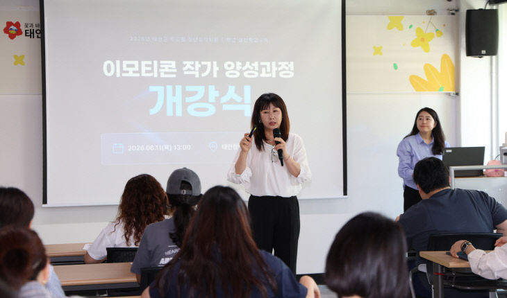 이모티콘 작가 양성과정 개강식 (3)