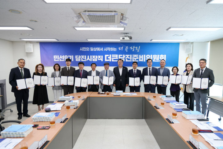 사본 - (사진1)더큰당진위원회 출범식3
