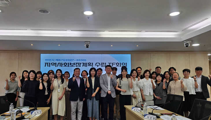 복지정책과(제6기 지역사회보장계획 수립 TF팀 출범) (1)