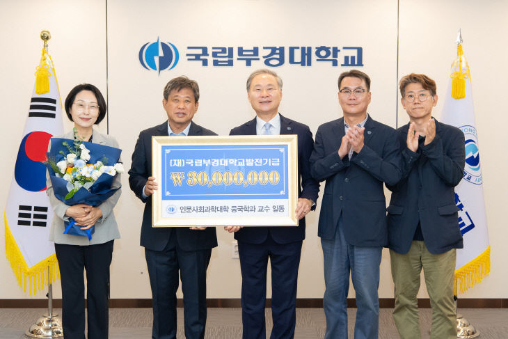 중국학과 교수진이 배상훈 총장(가.