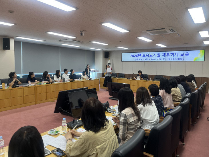 부산 동구, 2026년 10일 어린이집 보(1)